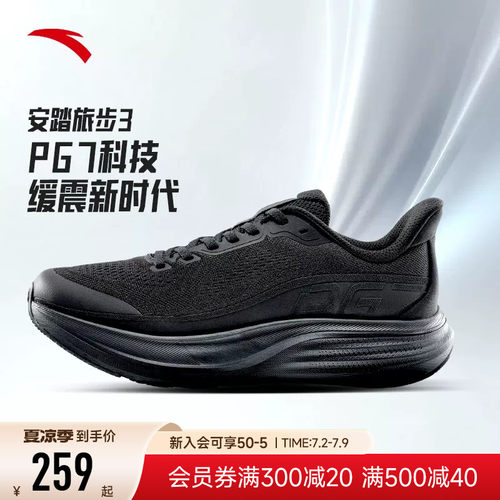 安踏男鞋旅步3PG7科技