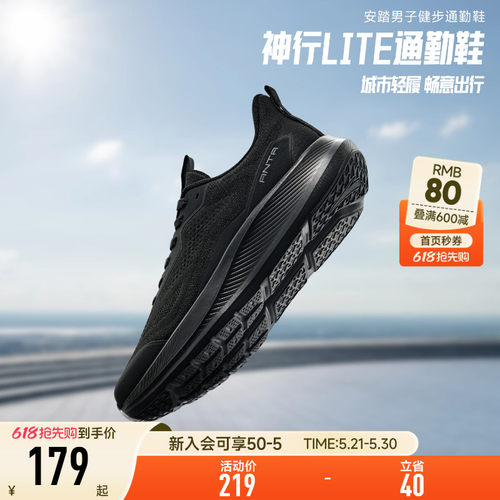 安踏全黑公务通勤鞋男款神行LITE14丨轻便减震运动鞋男112617713
