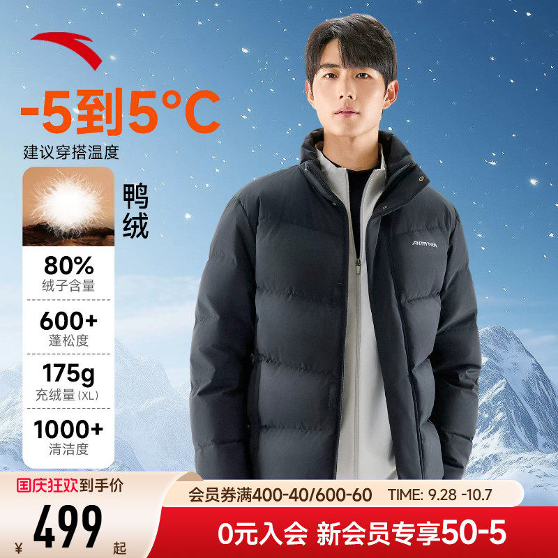 安踏短款四防羽绒服男士
