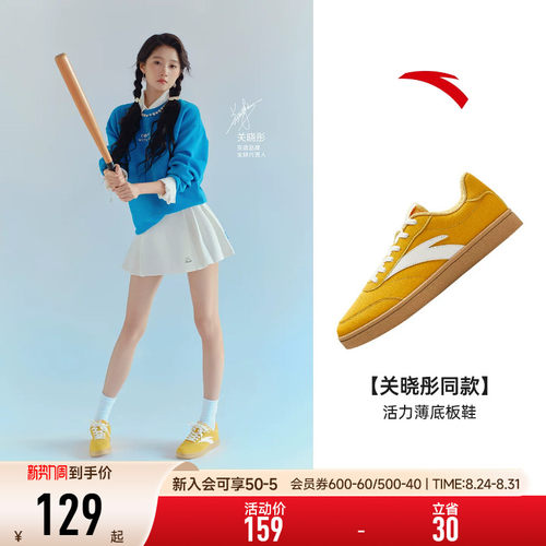 安踏活力系列经典薄底低帮板鞋女2026夏季新款撞色德训鞋运动鞋子