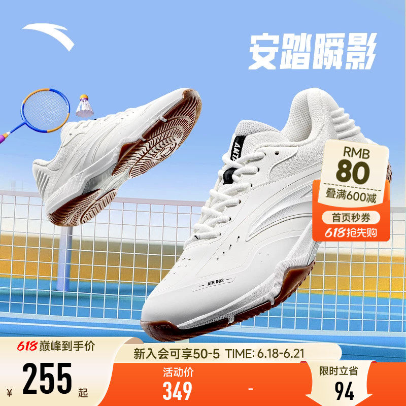 安踏瞬影丨专业羽毛球鞋夏新款女鞋训练比赛乒羽鞋防滑耐磨运动鞋