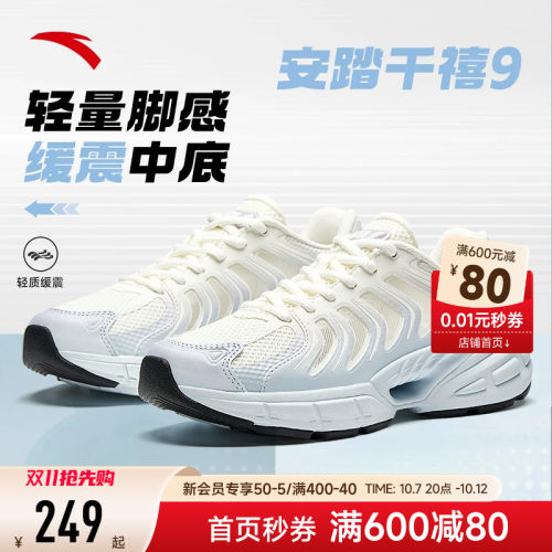 安踏女鞋千禧9丨革网拼接潮流复古休闲鞋网面透气运动鞋122628890