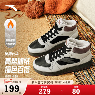 安踏元年板鞋加绒大棉鞋女鞋2025新款冬季高帮休闲运动鞋雪地靴女