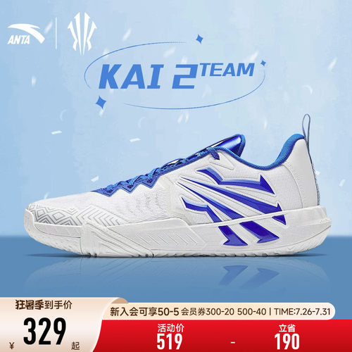 安踏KAITEAM2运动鞋