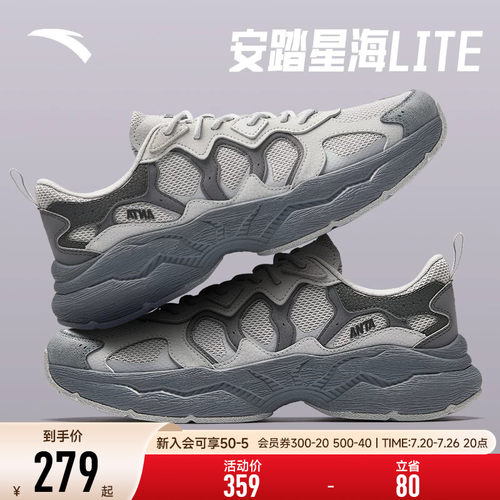 安踏男鞋星海LITE丨夏季透气运动鞋男2026新款厚底防滑休闲老爹鞋