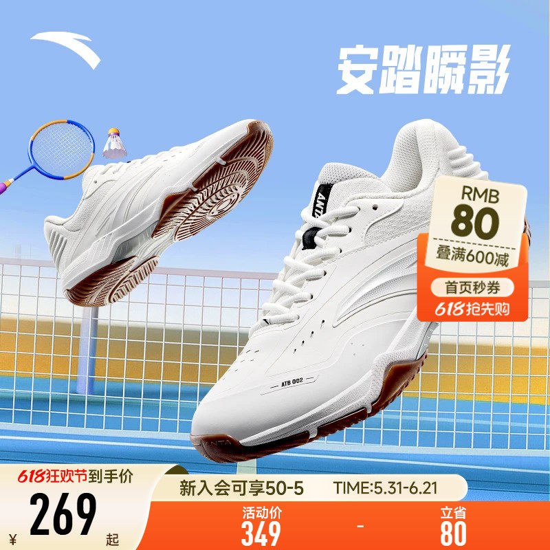 安踏瞬影丨专业羽毛球鞋夏新款女鞋训练比赛乒羽鞋防滑耐磨运动鞋