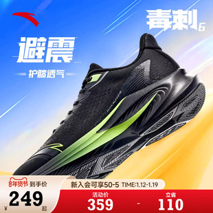安踏男鞋毒刺6运动鞋男款2026春款新款透气网面减震跑步鞋子男款