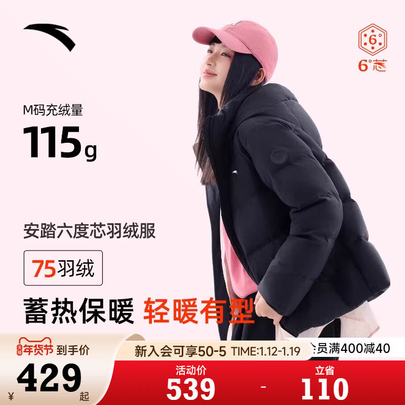 安踏短款羽绒服女士2025新款冬季保暖防风连帽休闲面包服外套蓝色,运动服/休闲服装,运动羽绒服,淘宝优惠券,粉丝福利购,淘宝优惠卷