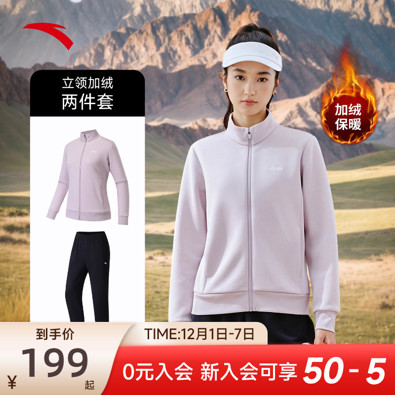 安踏易打理套装女装两件套