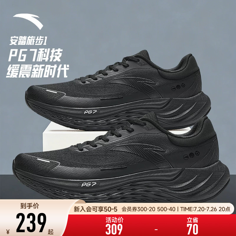 安踏旅步PG7运动跑步鞋男鞋