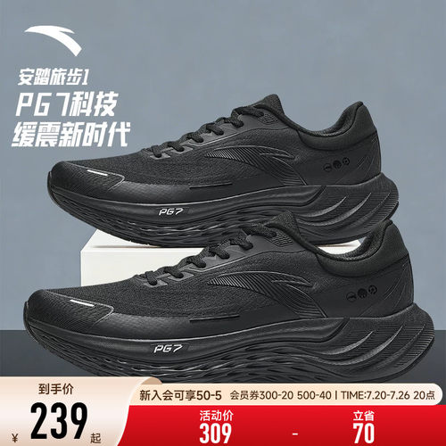 安踏旅步PG7运动跑步鞋男鞋