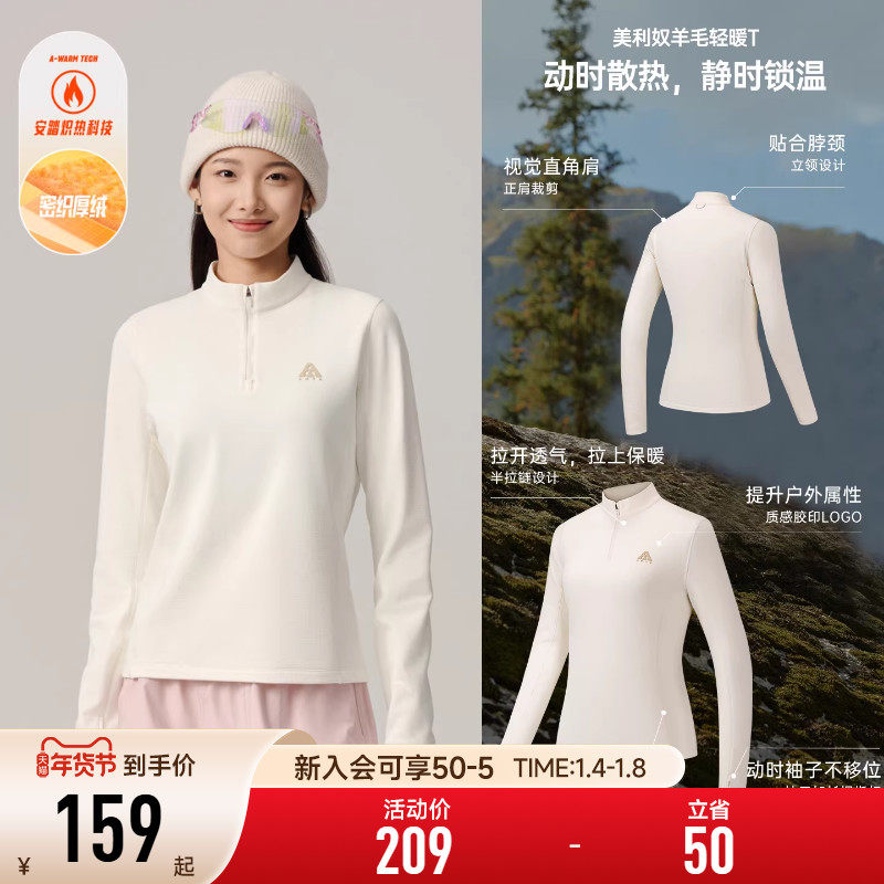 安踏女装美利奴羊毛火壳长T女款丨半拉链t恤春季修身显瘦运动上衣