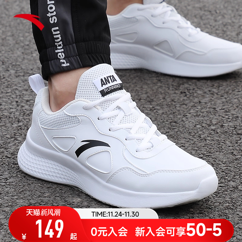 安踏运动鞋男轻便缓震跑步鞋白鞋