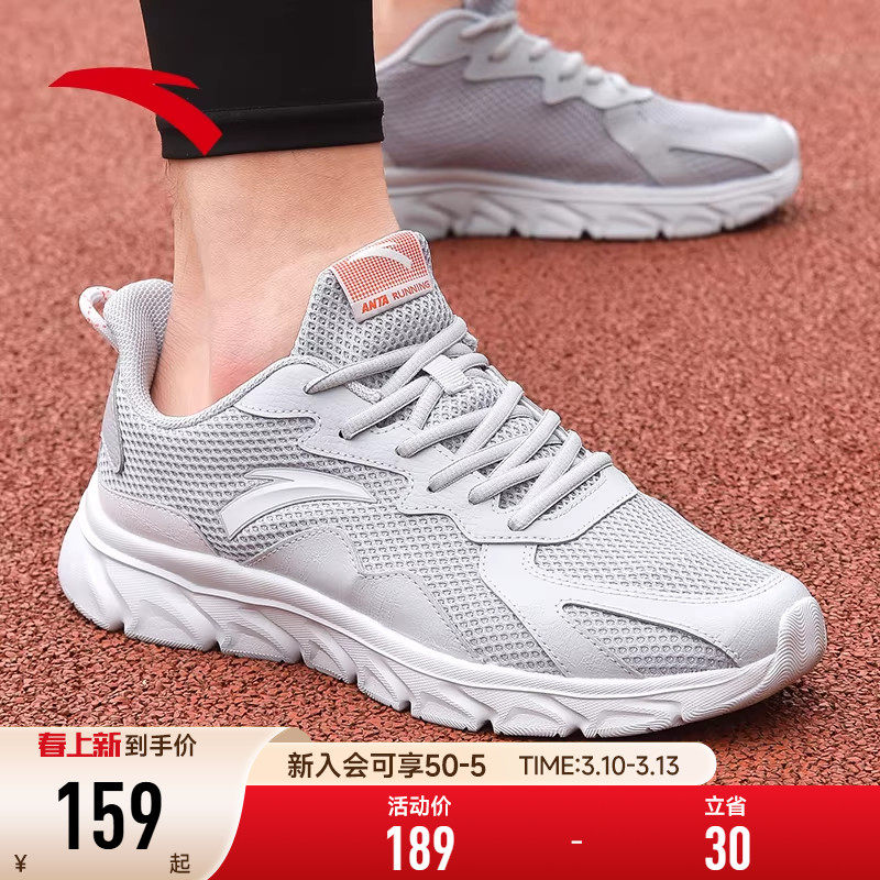 安踏男鞋灰色运动鞋男款2026春季透气网面男士跑步鞋子旗舰店正品
