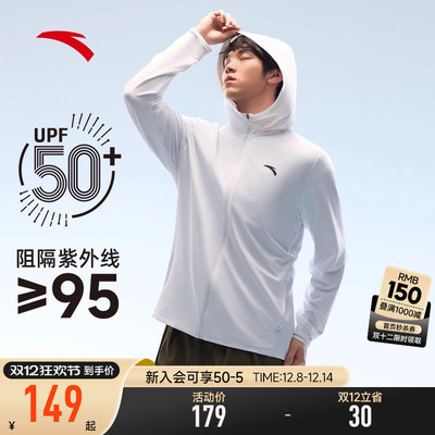 安踏男士防晒衣2025新款