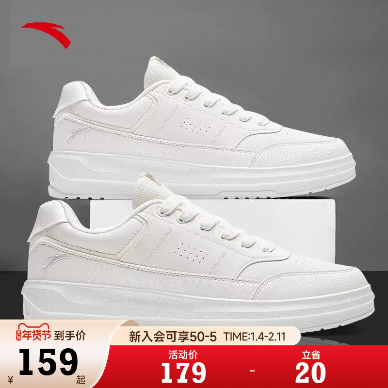 安踏板鞋男款2026春季新款厚底增高学生运动休闲鞋子男鞋白色时尚,运动鞋new,板鞋,淘宝优惠券,粉丝福利购,淘宝优惠卷