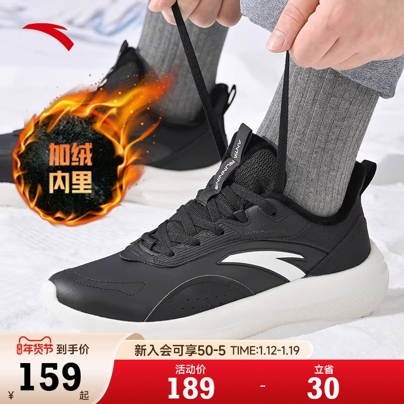安踏男鞋加绒运动鞋男款2026新款春季官方旗舰店休闲跑步棉鞋男款