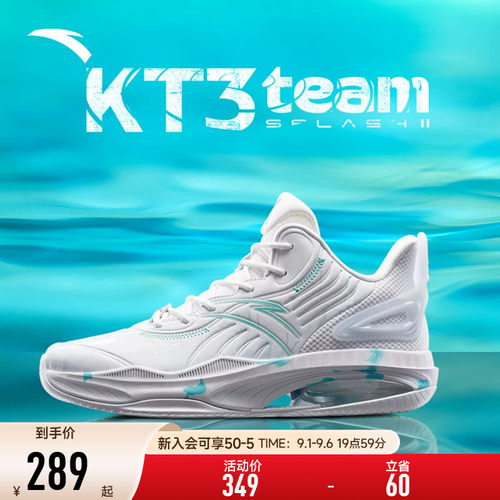 安踏星轨4KT3team篮球鞋男