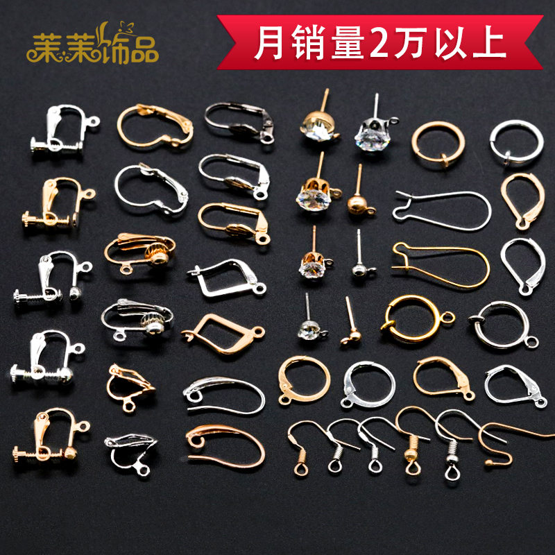 ÍÂÝË¿ÎÞ¶´¶ú¼Ð¶ú¶¤ÊÎÆ·¶ú¹³ÊÖ¹¤ÖÆ×÷diy×ÔÖÆ³ÉÈ˶ú»·²ÄÁϰüÅä¼þ