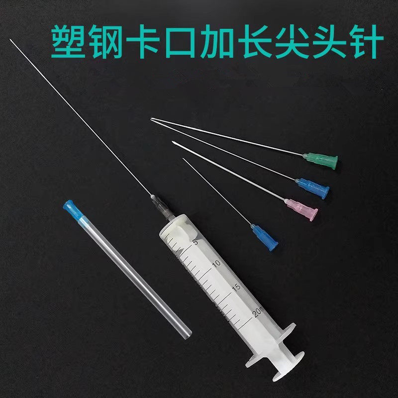 一次性加长针头尖头精密点胶针头针 80mm10cm12号针头150mm实验用