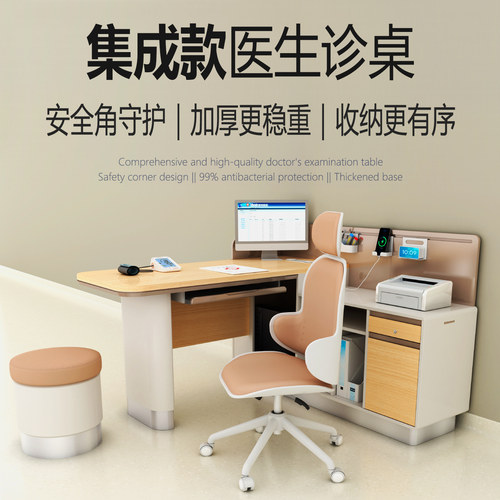 定制专用诊疗看诊电脑桌