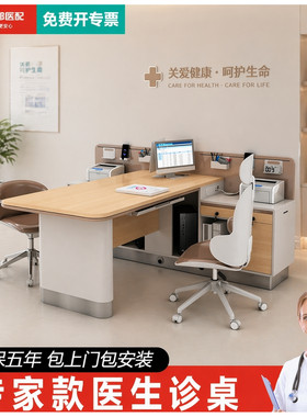 理邦抗菌医用诊疗桌椅套装