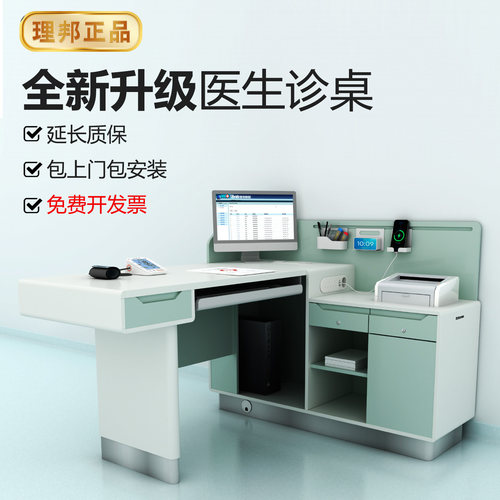 理邦升级款抗菌防撞诊桌医院诊所