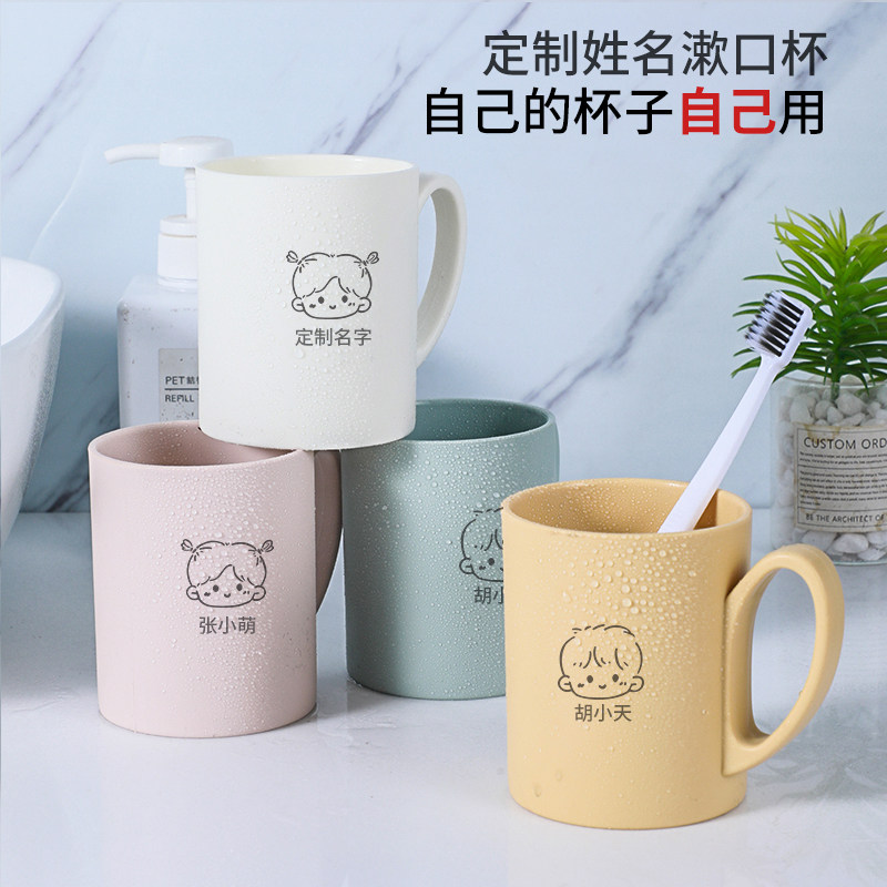 漱口杯定制名字创意塑料洗漱杯刻字百家姓刷牙杯儿童学生牙缸牙具