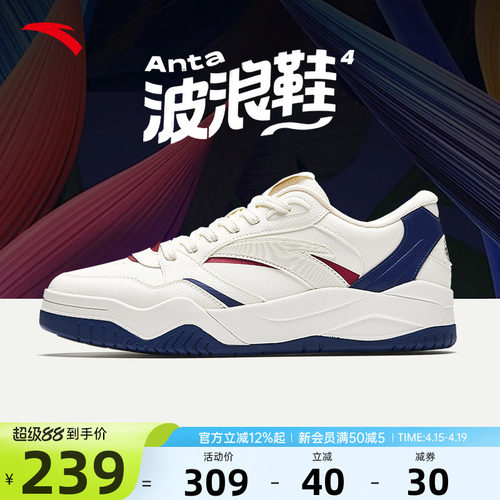 安踏波浪鞋4板鞋男款运动鞋子男
