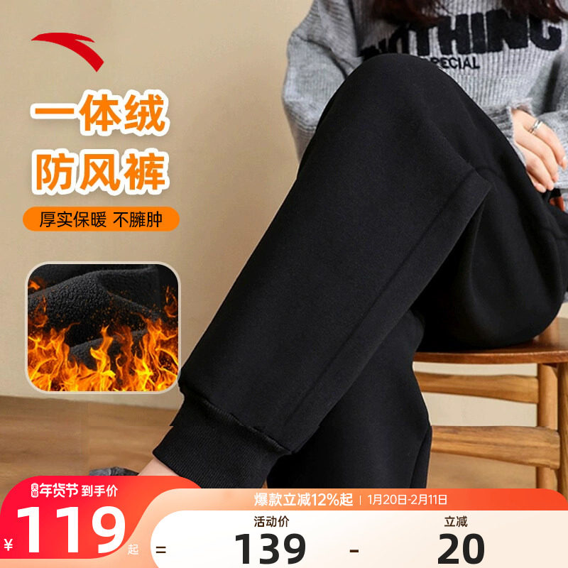 安踏运动裤女冬季加绒保暖女裤官方旗舰正品休闲跑步裤子女士卫裤,运动服/休闲服装,运动长裤,淘宝优惠券,粉丝福利购,淘宝优惠卷