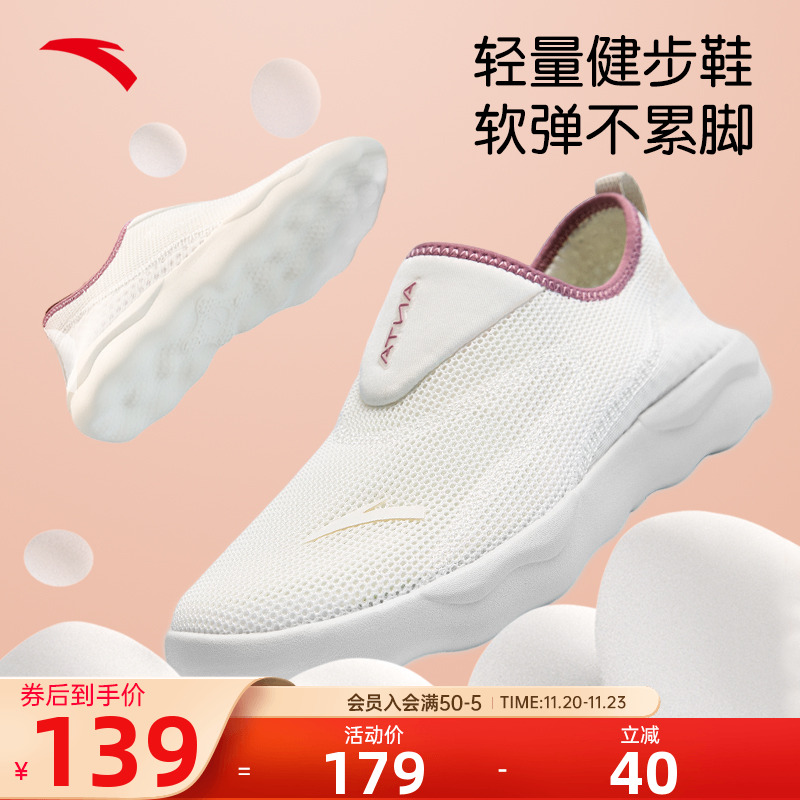 安踏软底防滑一脚蹬妈妈鞋