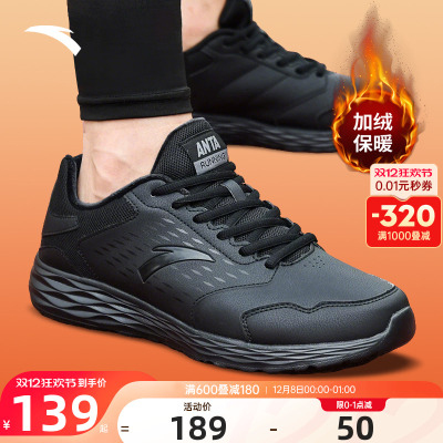 安踏加绒保暖男鞋冬季皮面防水鞋