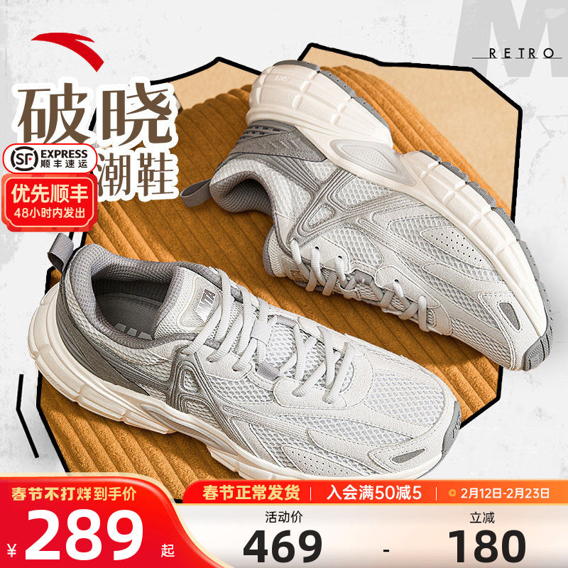 【樊振东同款】安踏破晓复古休闲鞋男潮流厚底运动鞋112548801