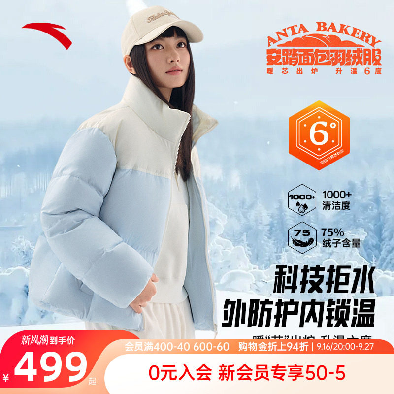 安踏面包羽绒服高蓬加厚保暖防寒