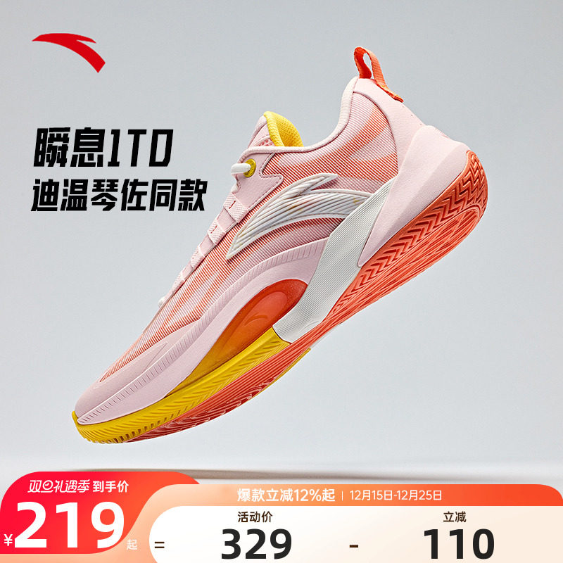 【迪温琴佐同款】安踏瞬