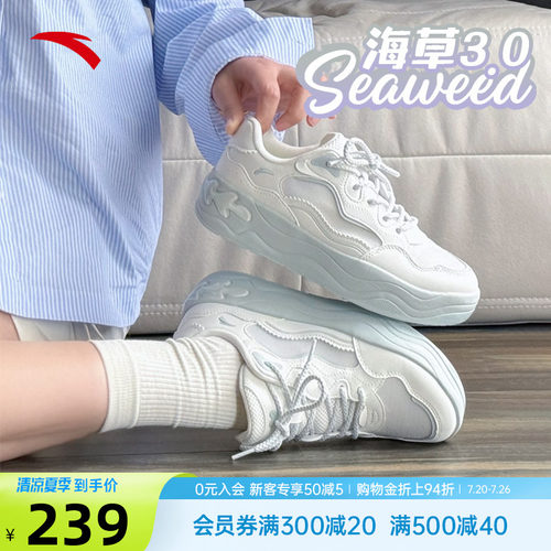 安踏网红超火爆款海草鞋板鞋女鞋