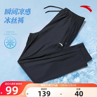 薄款 冰丝裤 直筒休闲长裤 男裤 子 男士 运动裤 新款 安踏速干裤 2025冬季