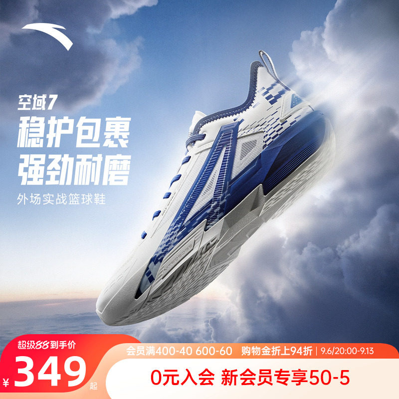 安踏空域7氮80实战篮球鞋男