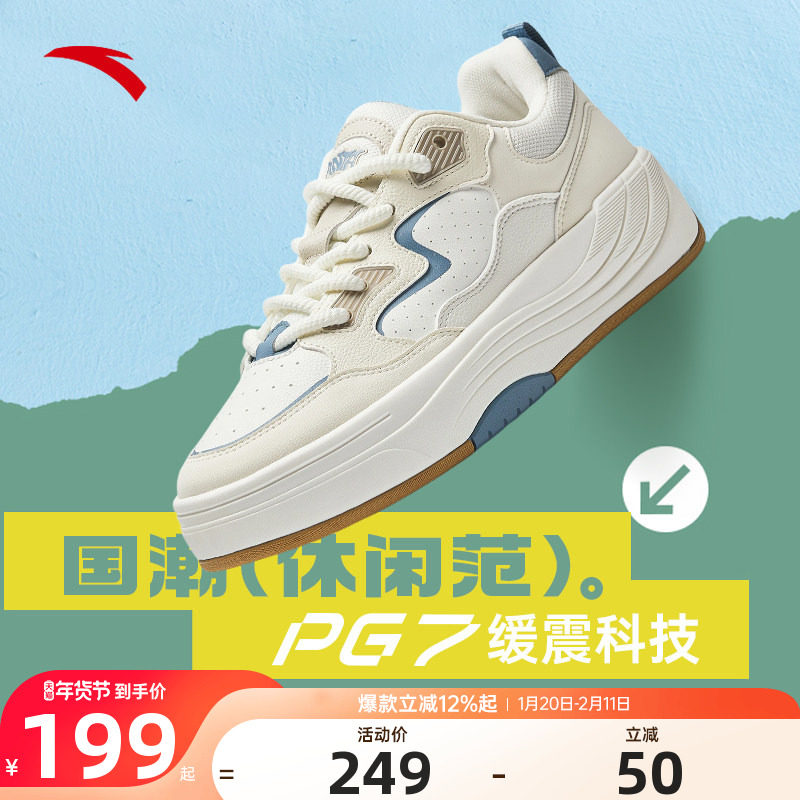 安踏PG7厚底舒适板鞋男冬季新款低帮潮流运动鞋百搭男鞋112538079,运动鞋new,板鞋,淘宝优惠券,粉丝福利购,淘宝优惠卷