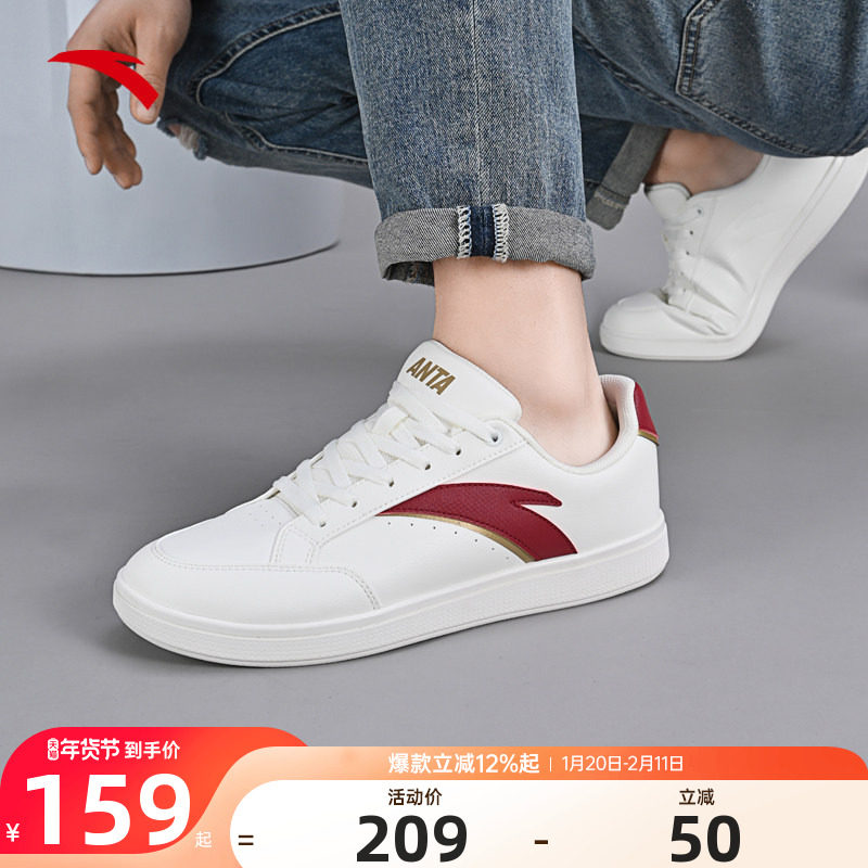 安踏男鞋板鞋2025冬季新品官方正品小白鞋本命年新年红色运动鞋男,运动鞋new,板鞋,淘宝优惠券,粉丝福利购,淘宝优惠卷