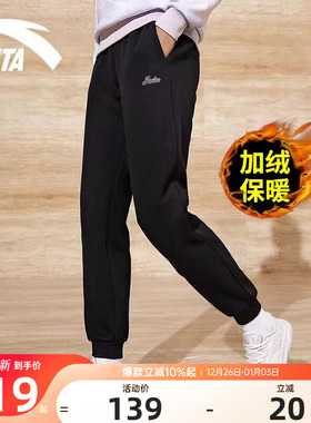 安踏运动裤女加绒女裤2025冬季新款束口保暖休闲裤跑步长裤女卫裤