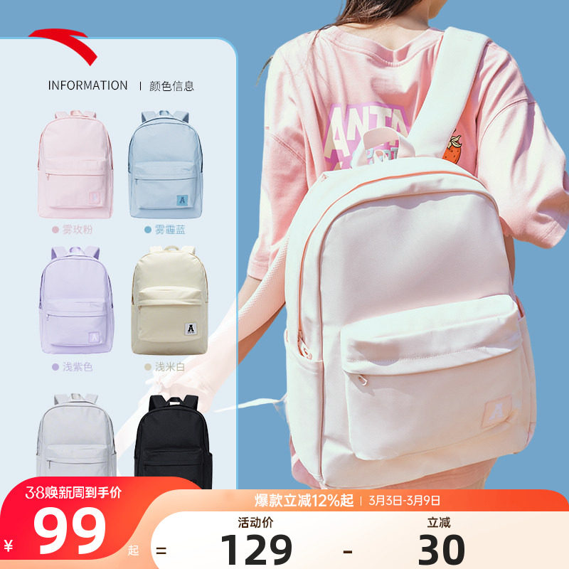 安踏双肩包学霸包学生书包新款女生大容量减压初中生通勤旅行背包 - anta安踏安驰专卖店出品