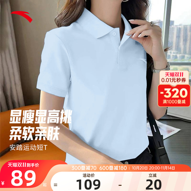 安踏快干棉休闲短袖Polo衫女款