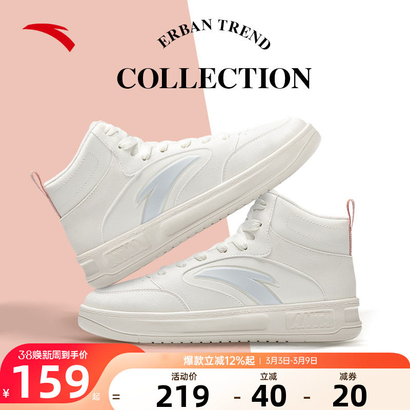 安踏高帮板鞋女鞋2026春季新款官方旗舰正品厚底增高防水保暖鞋子