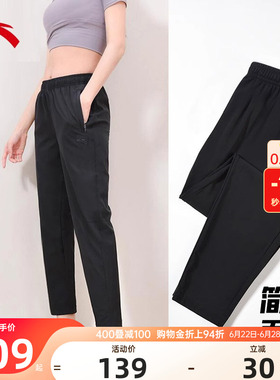 安踏速干裤女运动裤夏季薄款冰丝透气健身跑步休闲直筒黑色裤子女