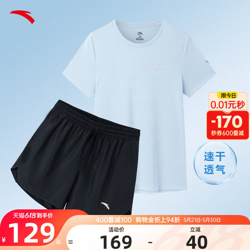 安踏运动套装女速干短裤透气短袖