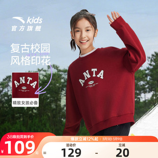 安踏儿童卫衣女童套头衫丨女童卫衣春装2026宝宝长袖卫衣