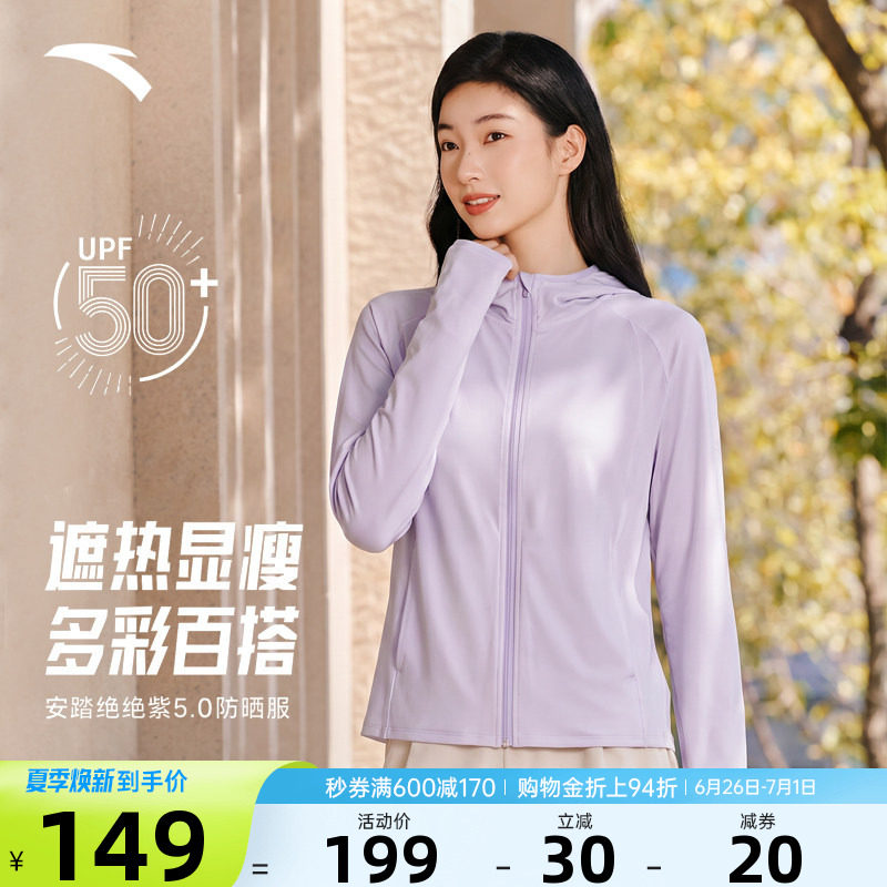 安踏光盾防晒衣女2026夏季绝绝紫5代冰丝防晒服防紫外线162627706 - 实物图