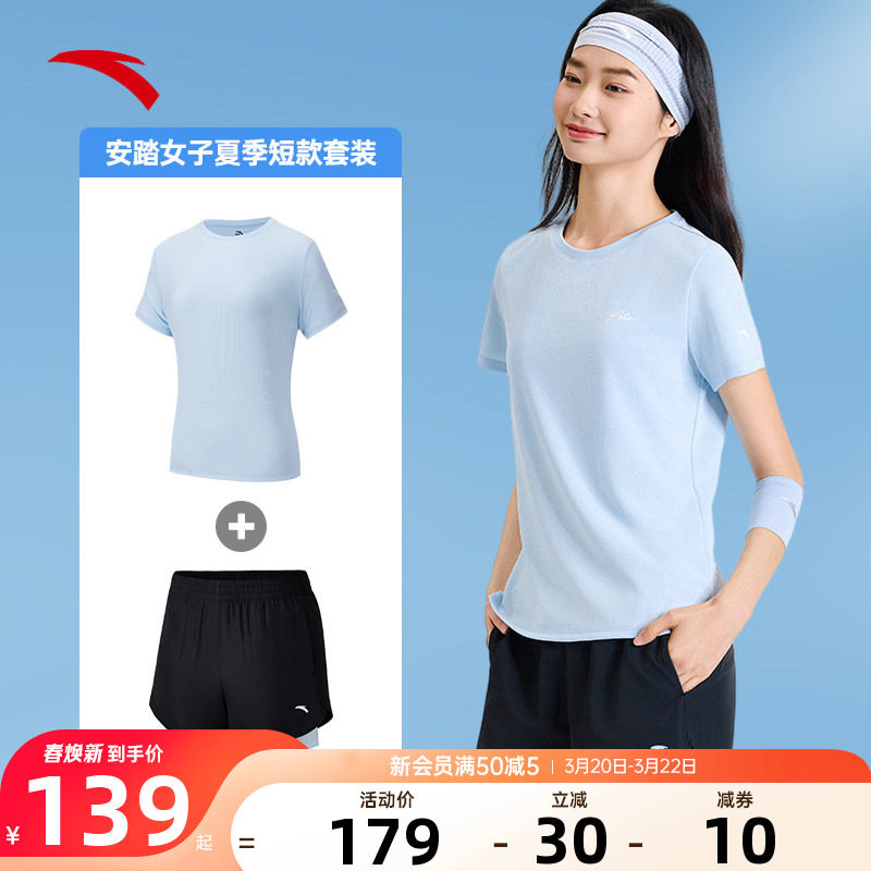 安踏速干运动套装2026新款透气女士跑步套装短袖短裤防走光两件套