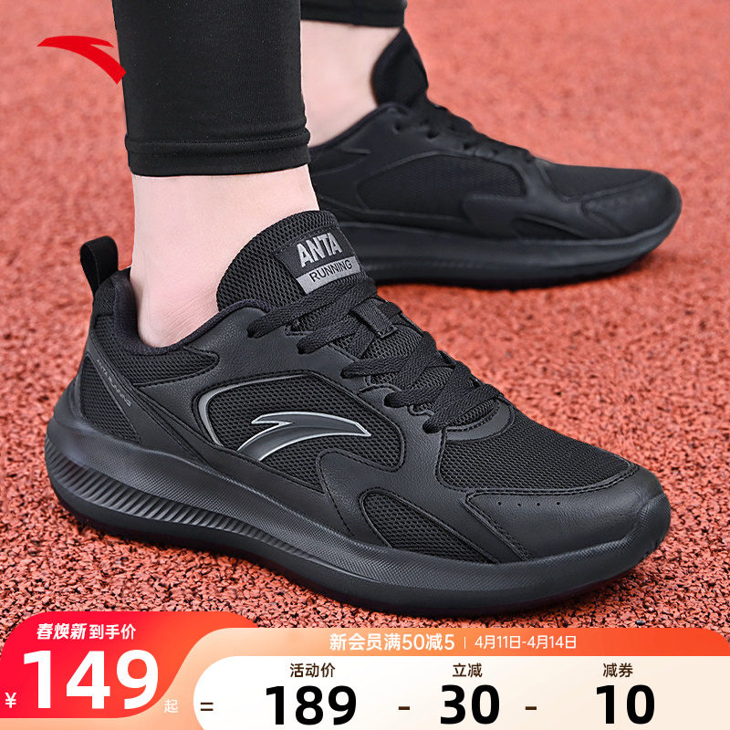 安踏男鞋运动鞋男款2026新款官方正品男士鞋子夏季黑色休闲跑步鞋
